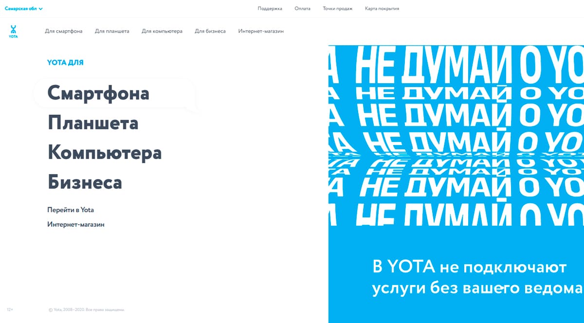 Yota — официальный сайт мобильного оператора