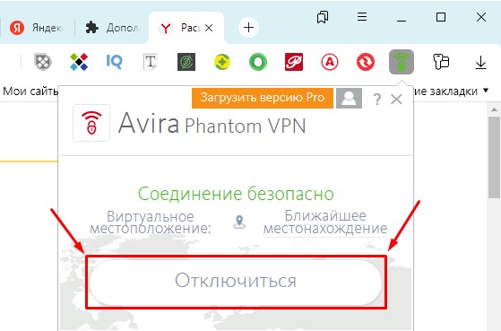 Как отключить VPN в Яндекс Браузере