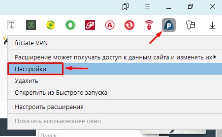 Как зайти в настройки расширения в Яндексе