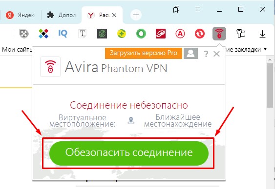 Как обезопасить соединение в Яндекс Браузере