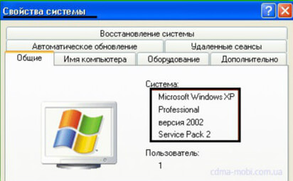 Информация о системе Windows XP